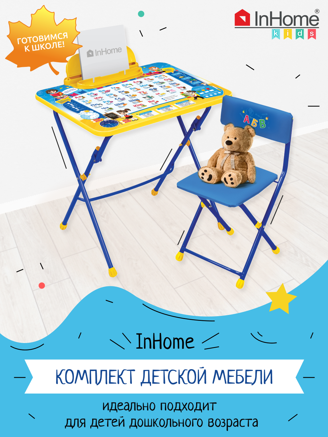 Комплект мебели InHome - фото 1