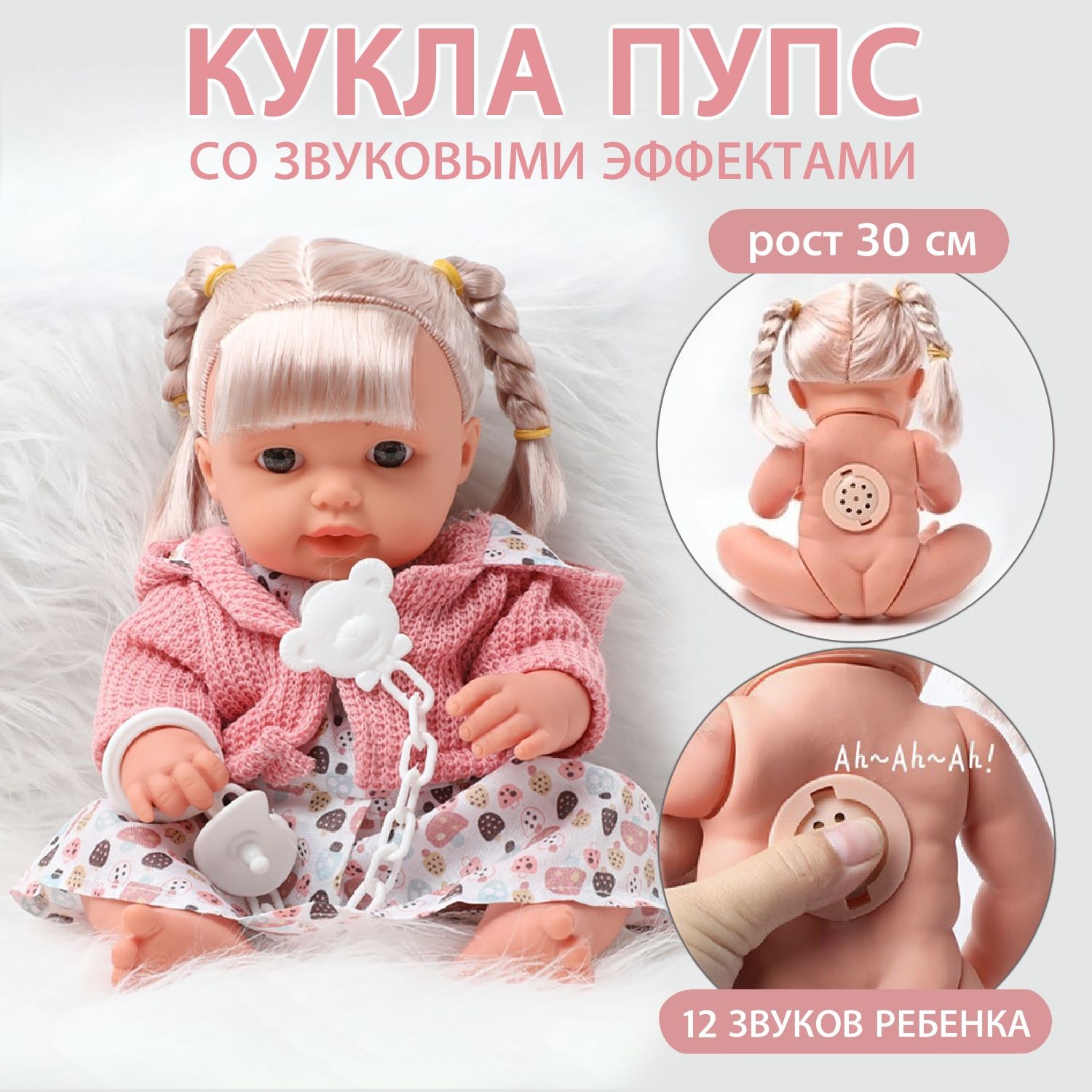 Кукла пупс Soul Sister Говорящая кукла 86987548 - фото 1