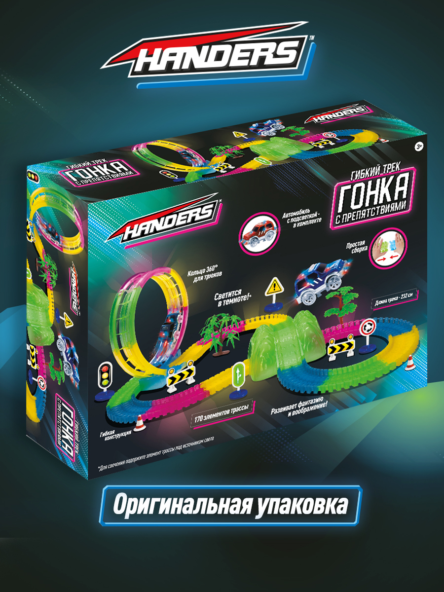 Трек Handers Автотрек HAC1606-114 - фото 4