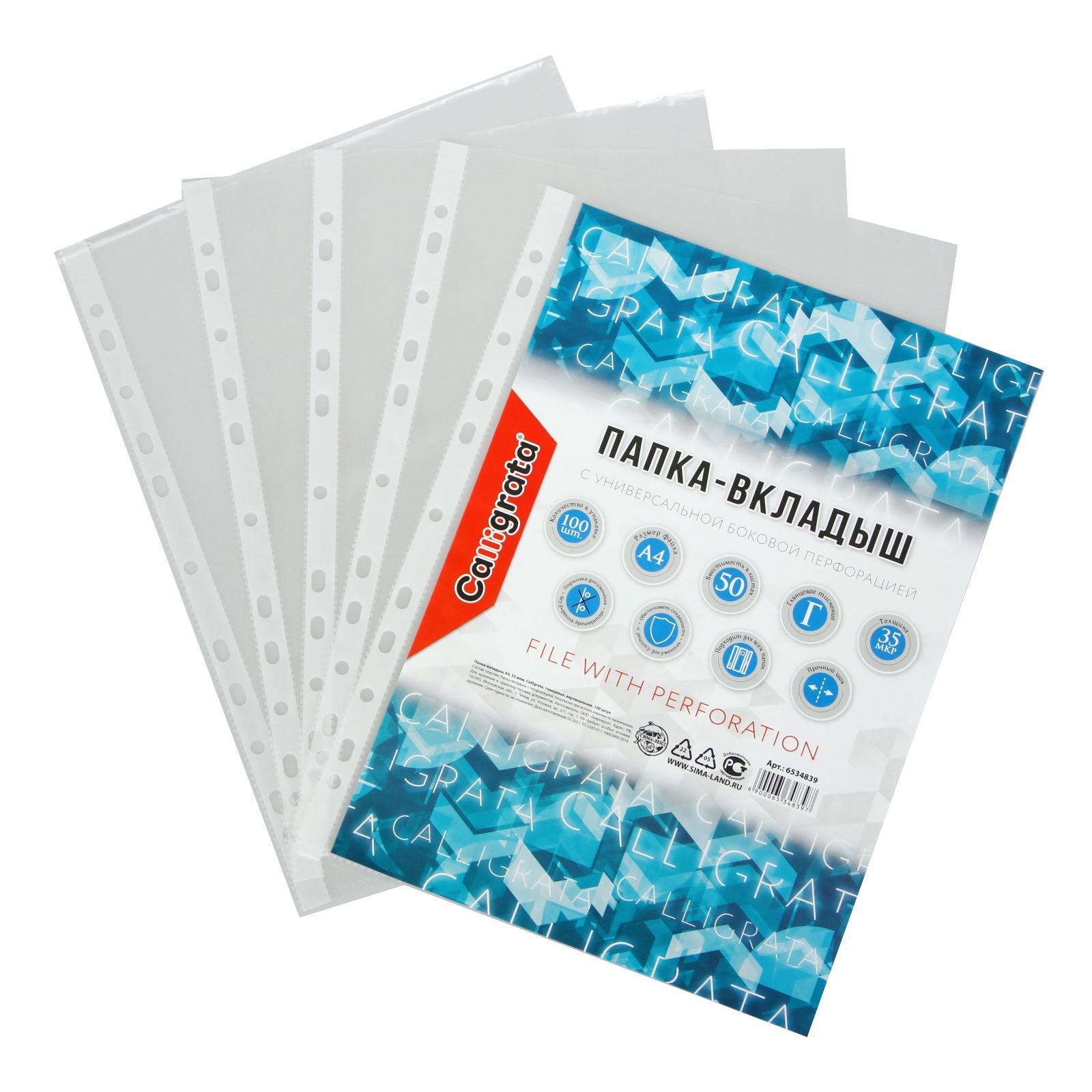 Файл Calligrata - фото 2