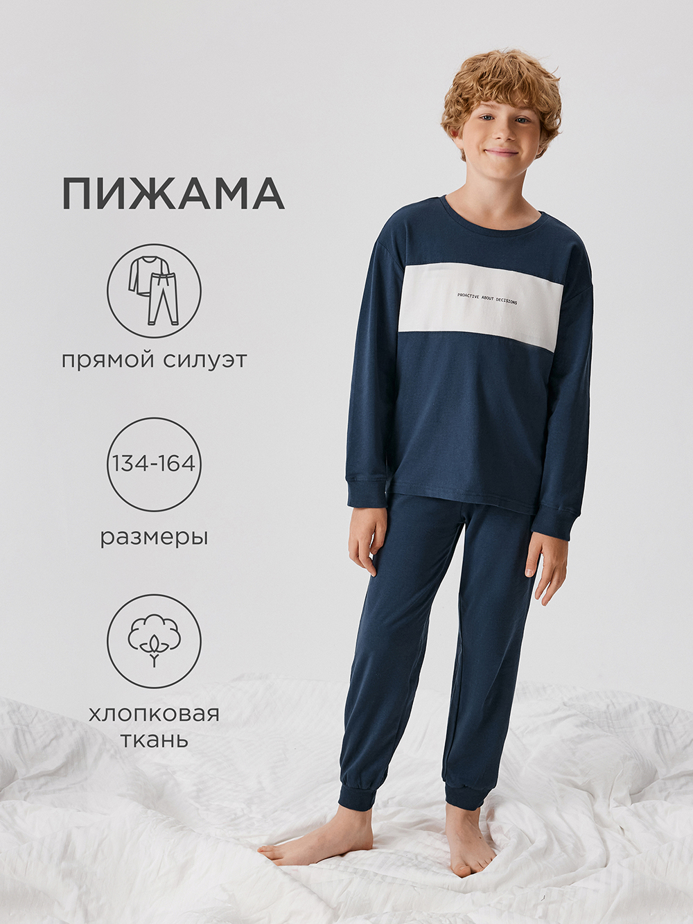 Пижама Acoola 20114280048_0089893 - фото 2