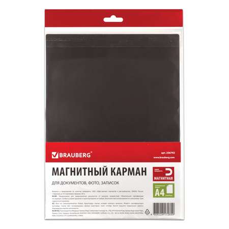 Магнит Brauberg Карман