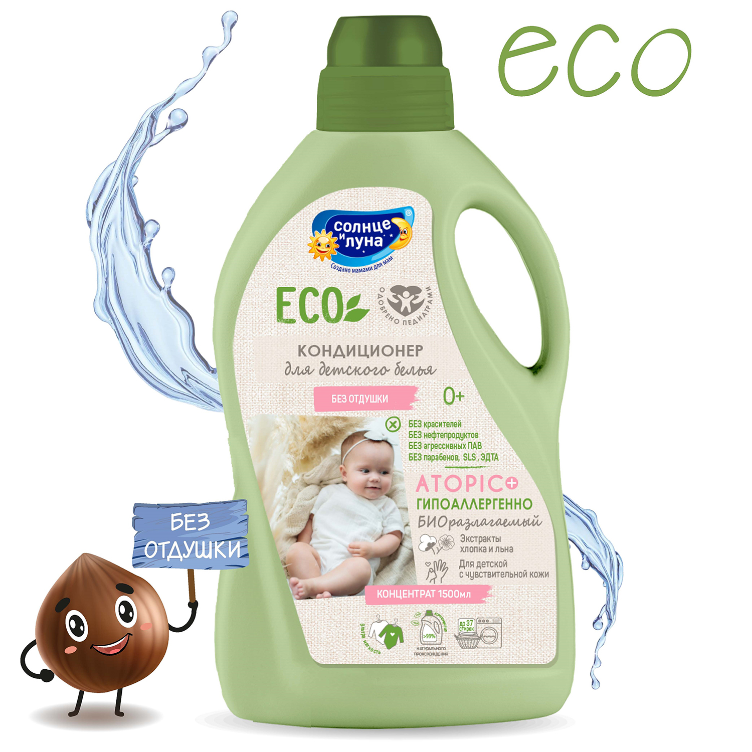 Кондиционер Солнце и луна - фото 4