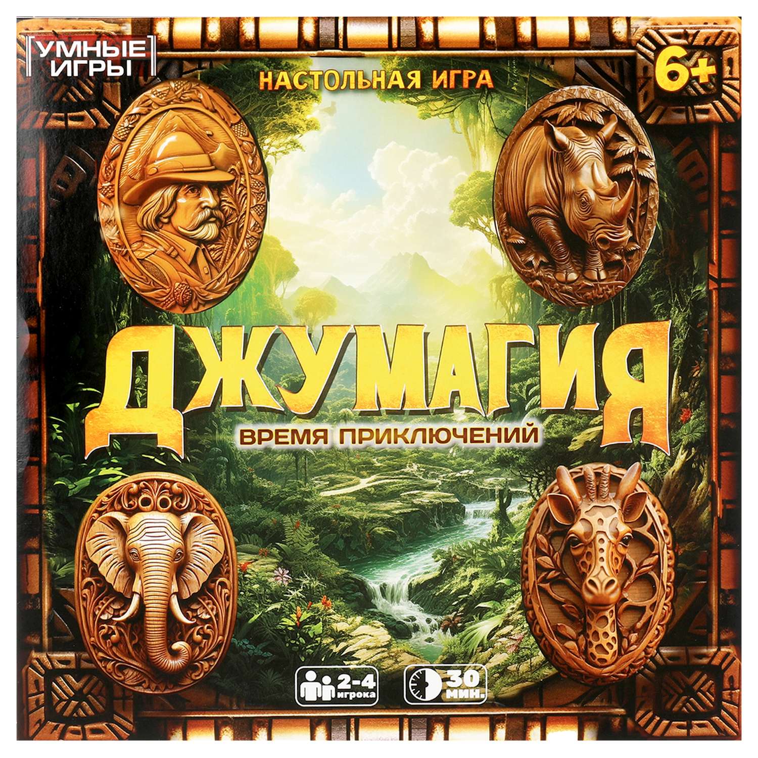 Настольная игра Умные игры Джумагия - фото 2
