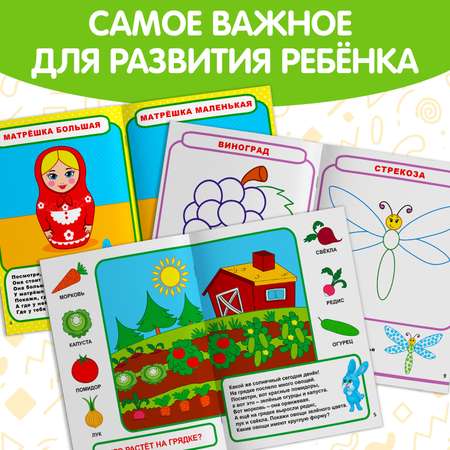 Набор обучающих книг Буква-ленд «Полный годовой курс». Серия от 1 до 2 лет