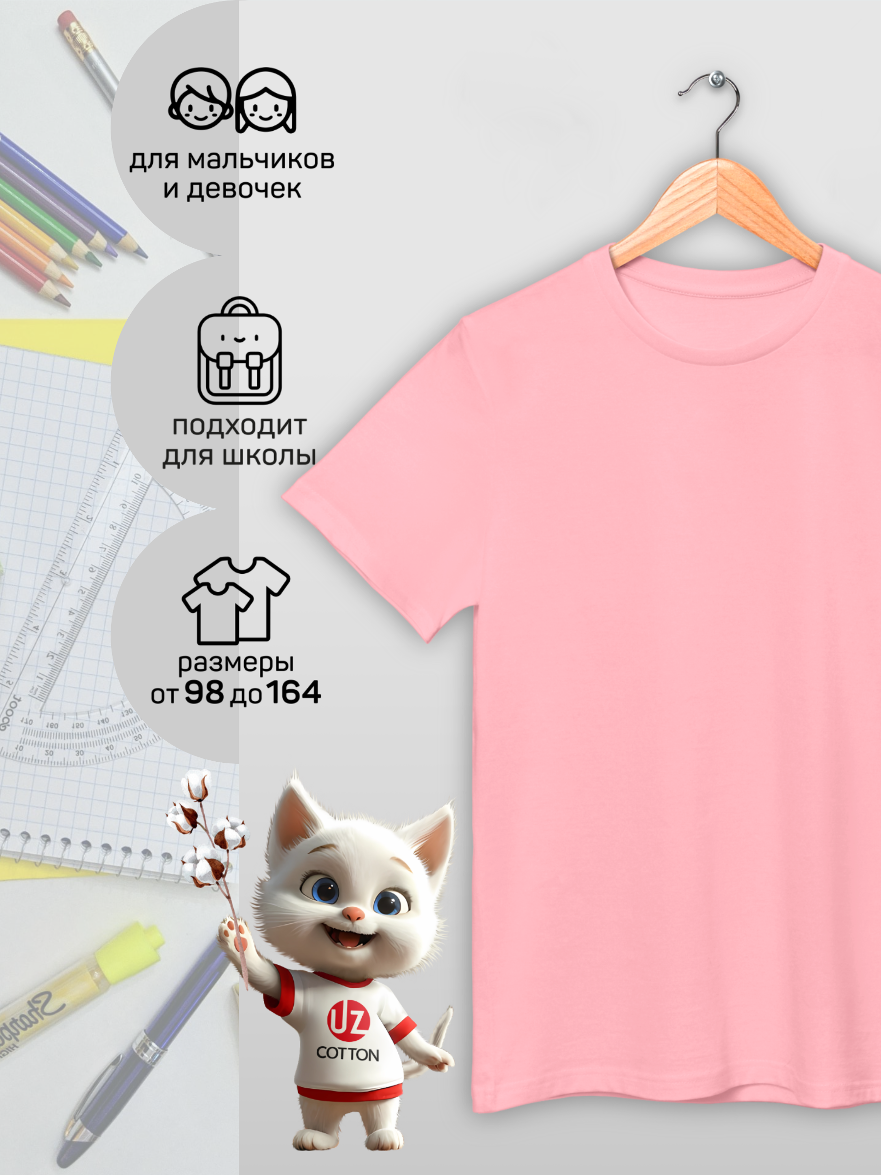 Футболка UZCOTTON K-F/Розовый - фото 2