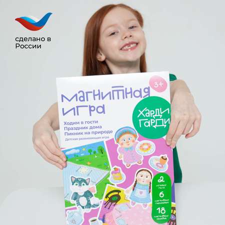 Настольная игра Харди Гарди