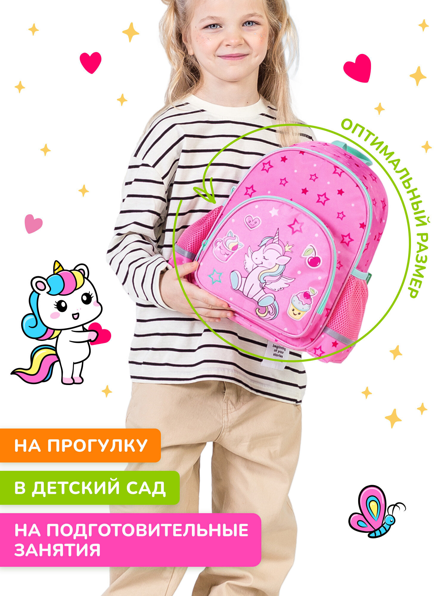 Рюкзак Brauberg мечты единорога - фото 9