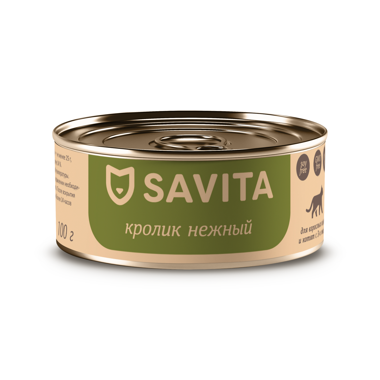 Консервы для кошек и котят SAVITA Кролик нежный 100г - фото 1