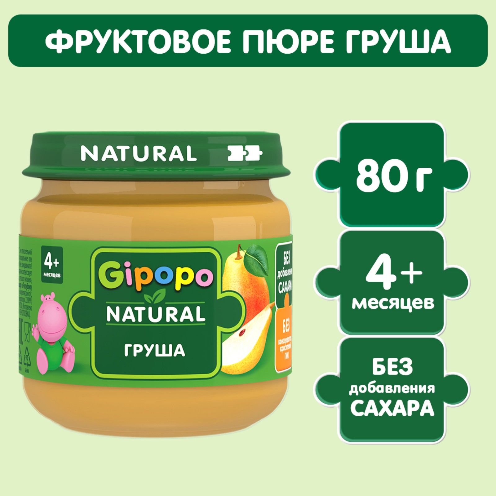 Пюре Gipopo Груша с 4 мес 80 г - фото 1
