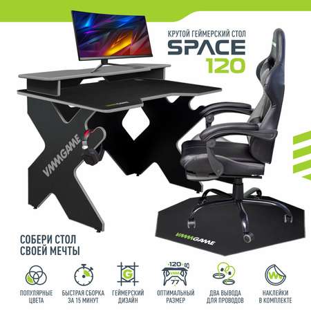 Компьютерный стол VMMGAME