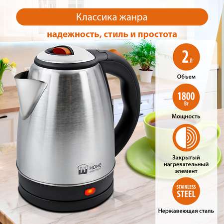 Электрочайник HOME ELEMENT HE-KT174 темный янтарь металлический