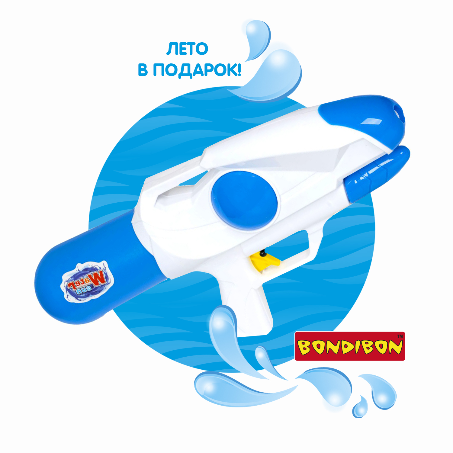 Пистолет водный Bondibon Наше лето бластер с помпой - фото 12