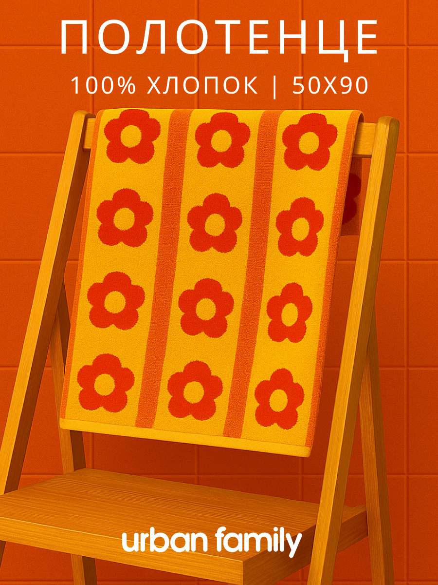 Полотенце Urban Family - фото 1