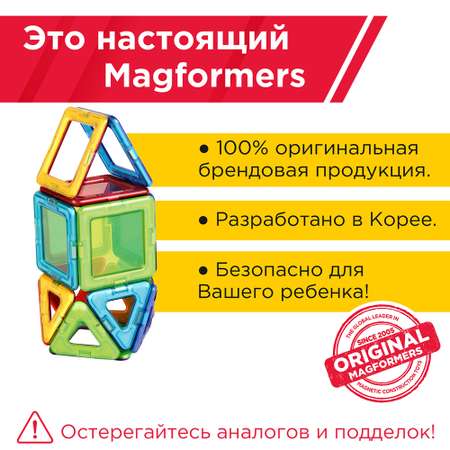 Конструктор Magformers магнитный
