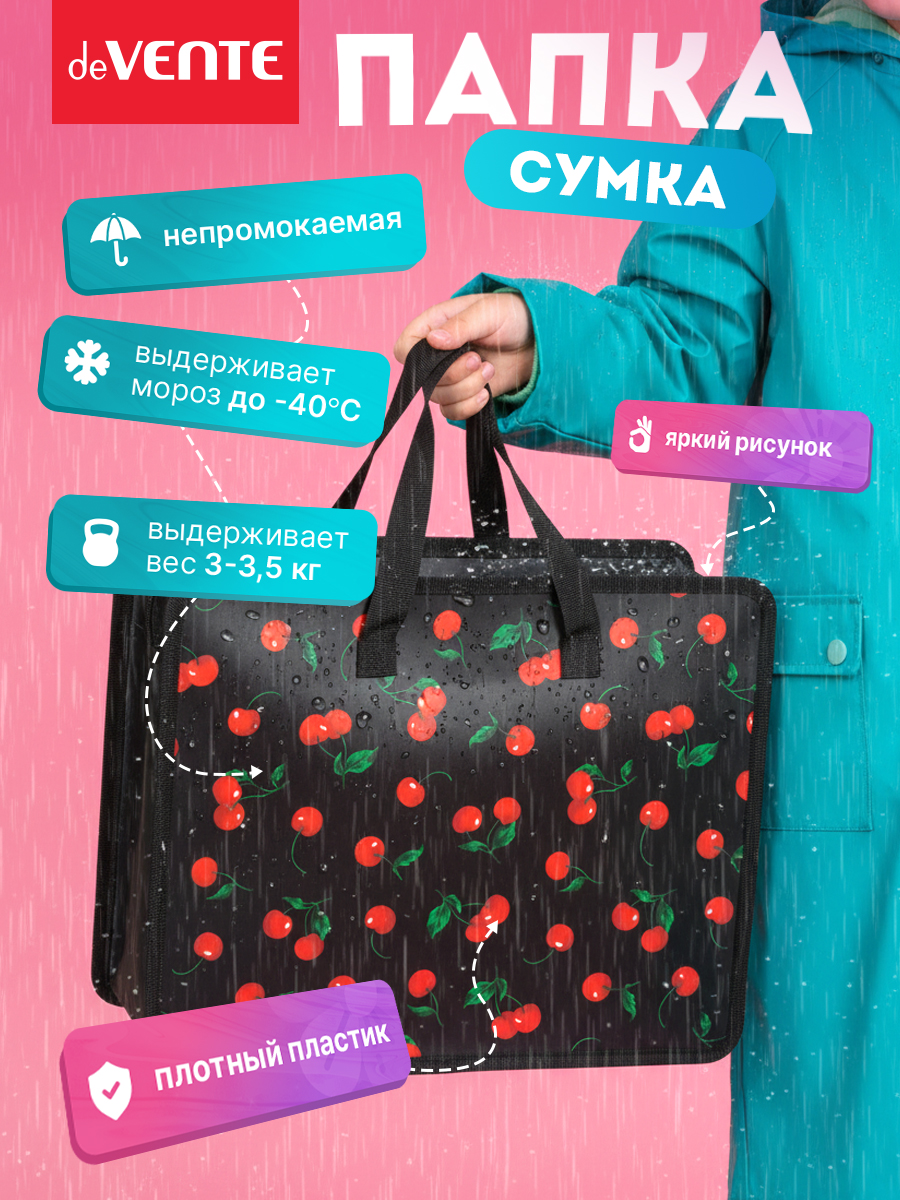 Папка для тетрадей deVENTE Very Cherry А4 - фото 3