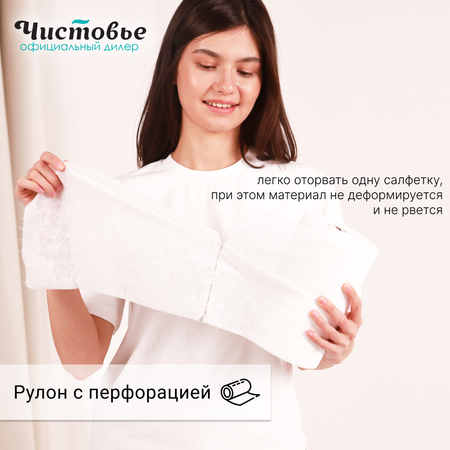 Бумажные полотенца Чистовье 100 шт.