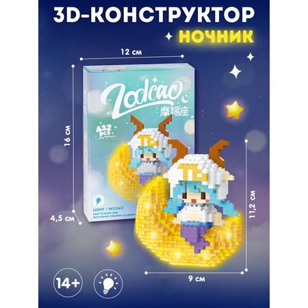 Конструктор Компания Друзей Зодиак Козерог