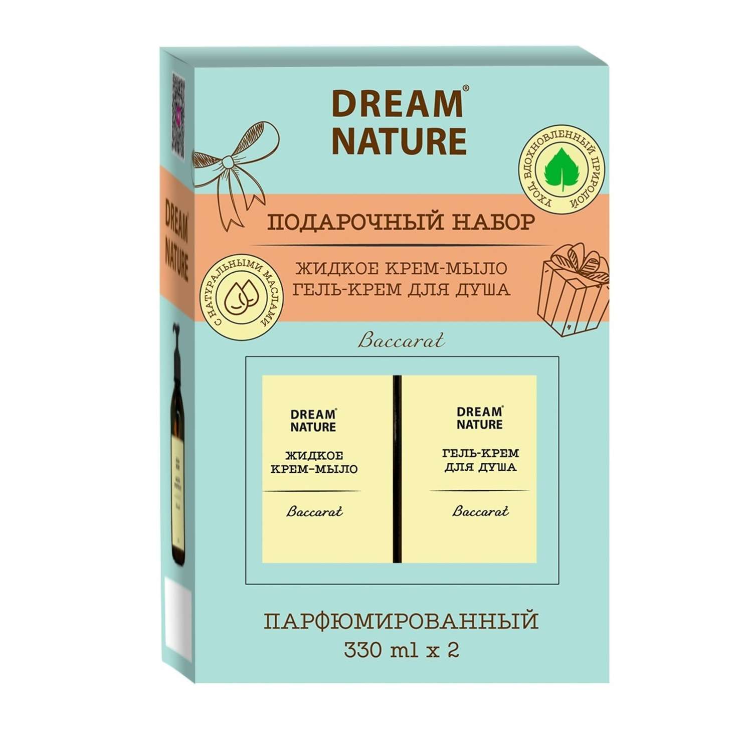Мыло жидкое Dream Nature +гель для душа Baccarat 2 шт. 330 мл - фото 2