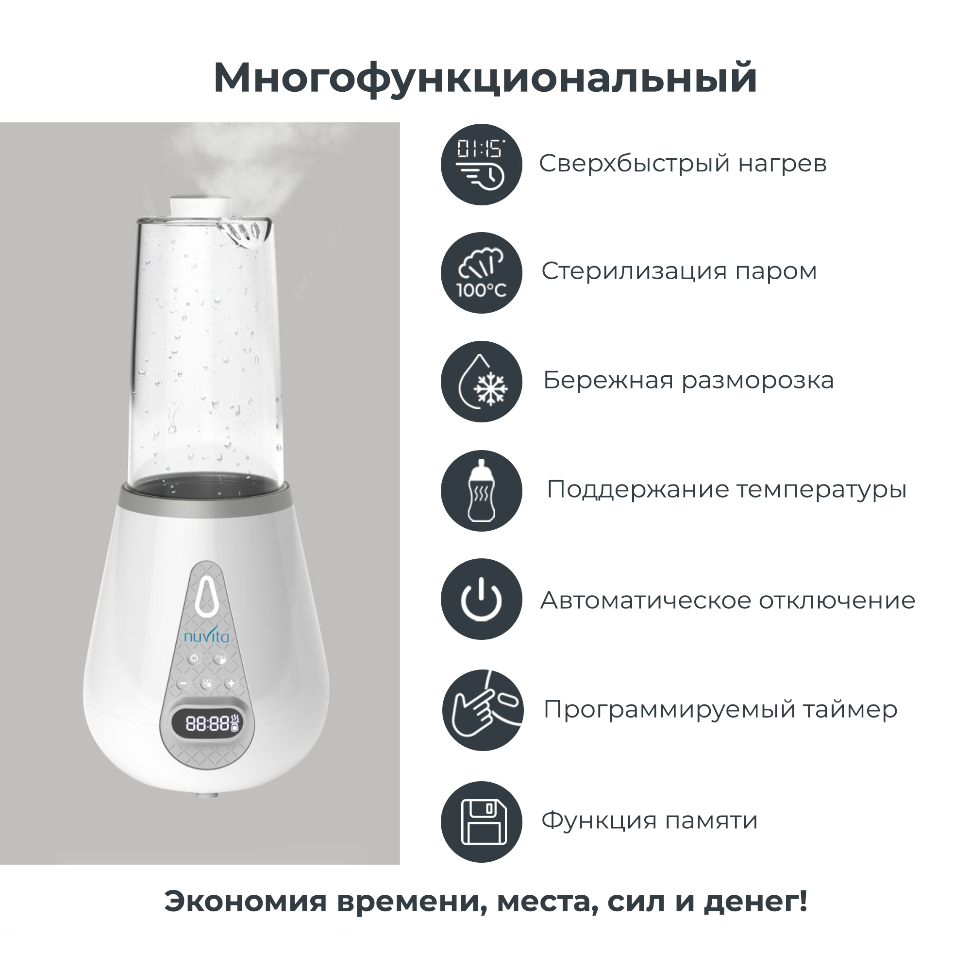 Стерилизатор-подогреватель Nuvita 1170 для детских бутылочек, электрический, 2 в 1 - фото 2