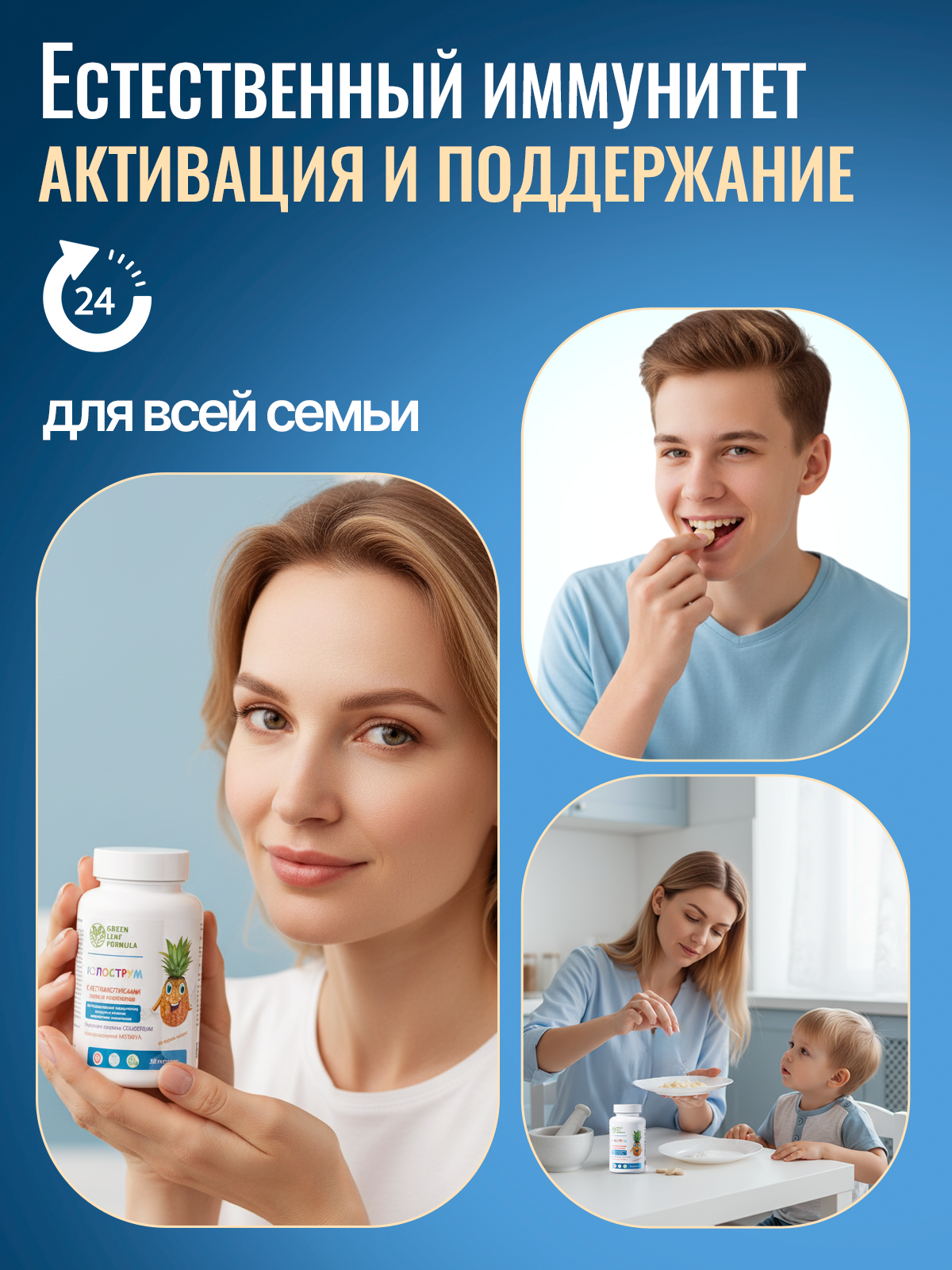 Колострум с метабиотиками - фото 3