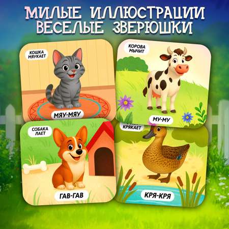 Книжка-раскладушка Attivio Кто как говорит