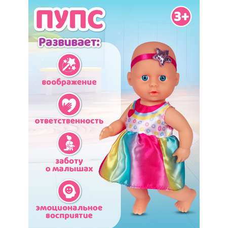 Кукла пупс AMORE BELLO