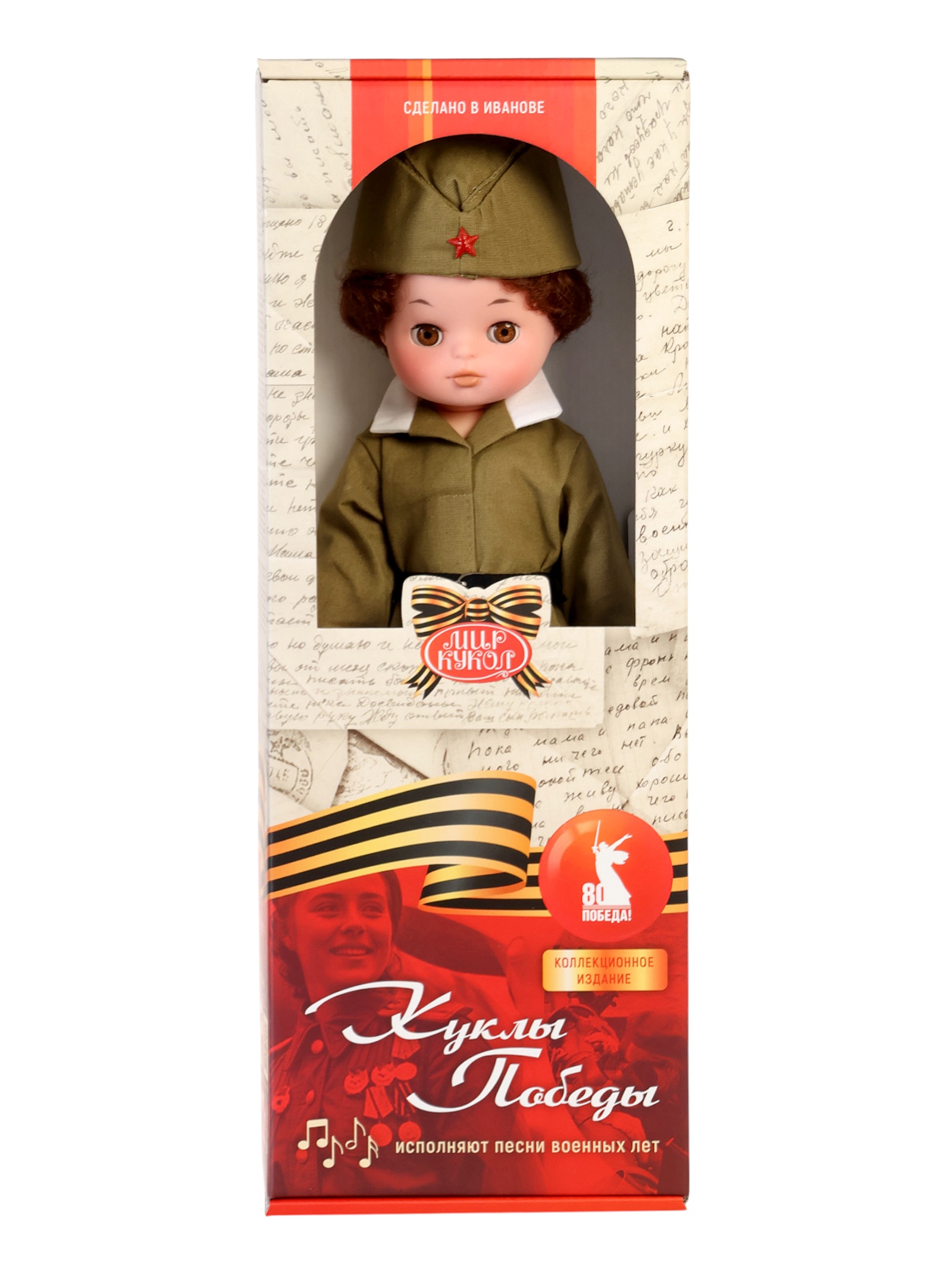 Кукла классическая Sima-Land 4902110 - фото 6