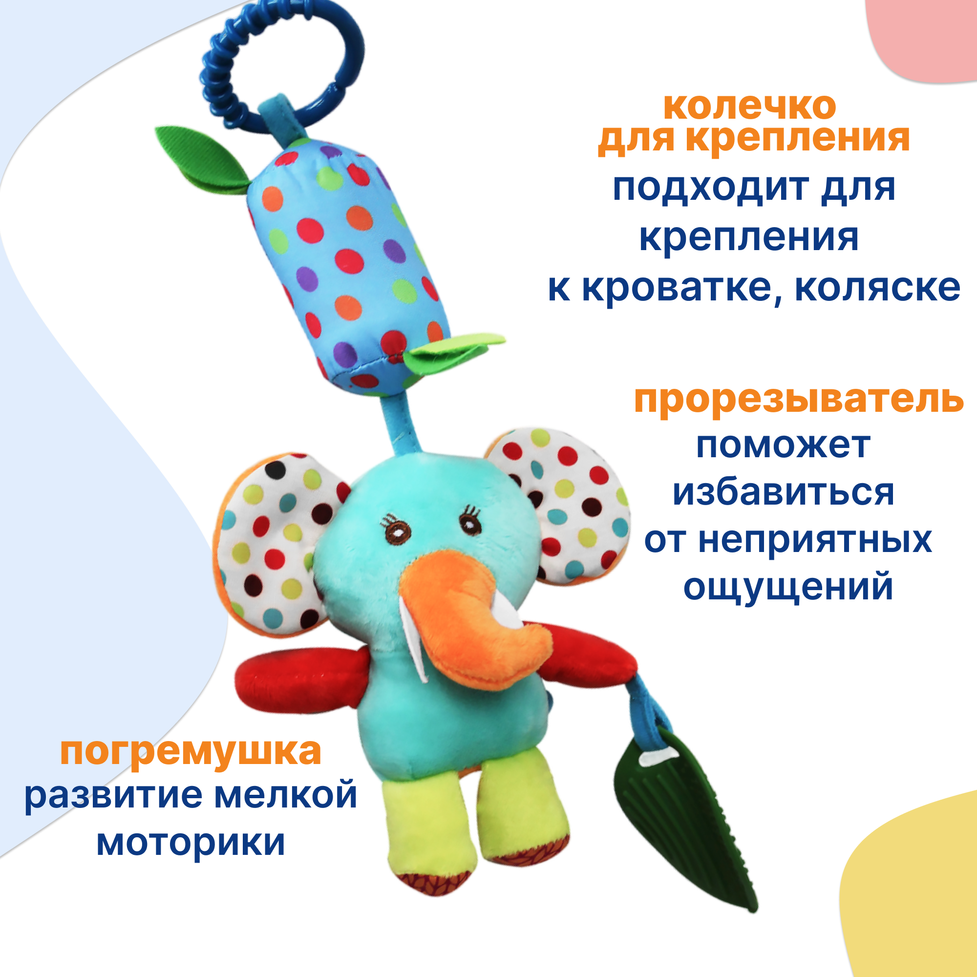 Игрушка Uviton подвеска Слоненок - фото 3