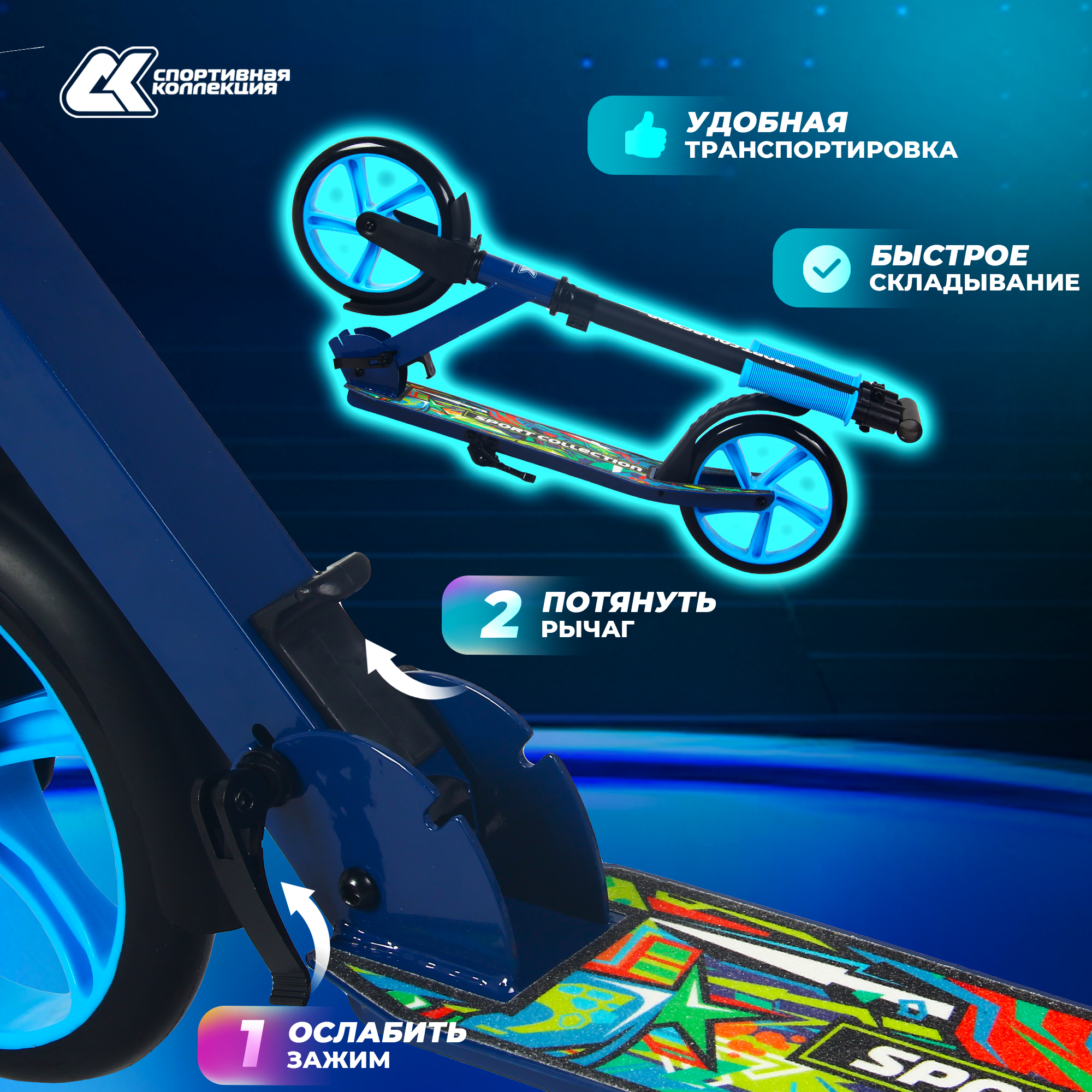 Самокат Sport Collection двухколесный - фото 3