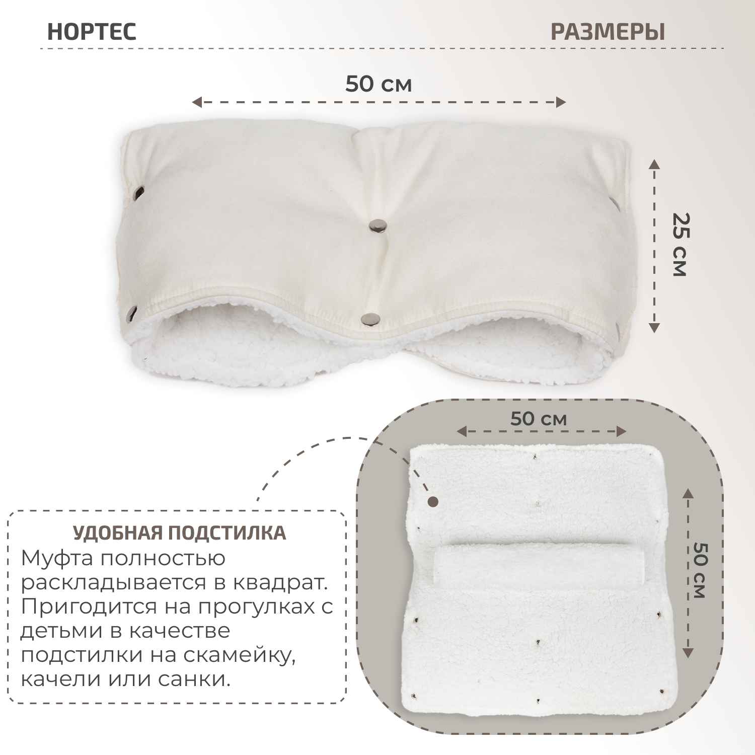 Муфта inlovery Муфта Нортес молочный МКМ02-002 - фото 3