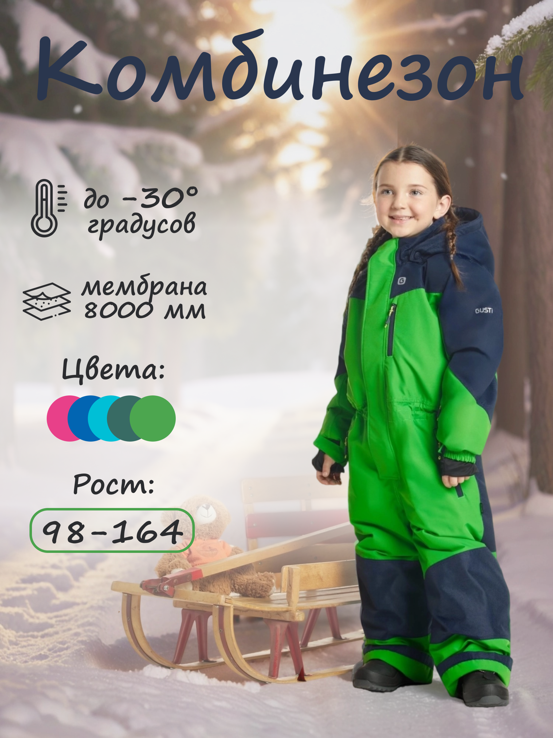 Комбинезон GUSTI GW5UZ985-GRASS - фото 2
