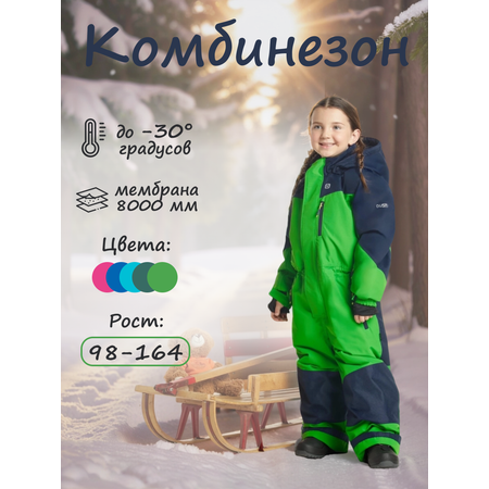 Комбинезон GUSTI