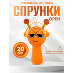 Мягкая игрушка MomoTT Орен 20 см