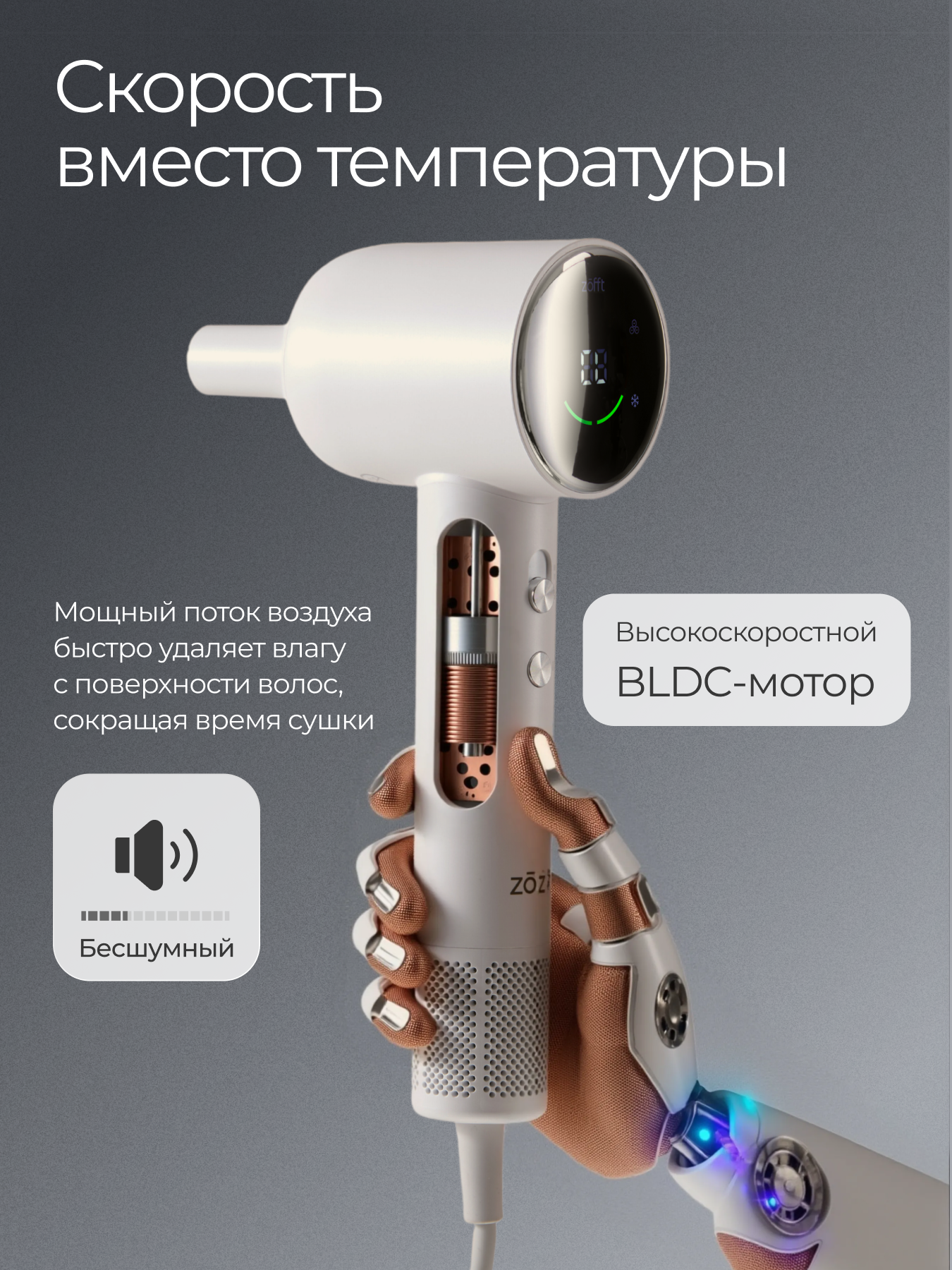 Фен для волос с детским режимом ZOFFT Zofft Air Gloss Pro-K (HD-102WK) - фото 7