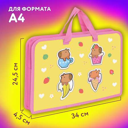Папка для труда Юнландия А4