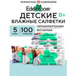 Влажные салфетки Edelbloom 5 упак. 20 шт.