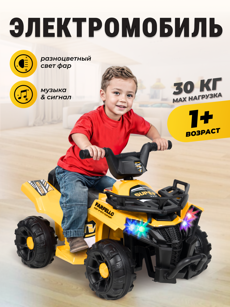 Квадроцикл Farfello SR700 - фото 1