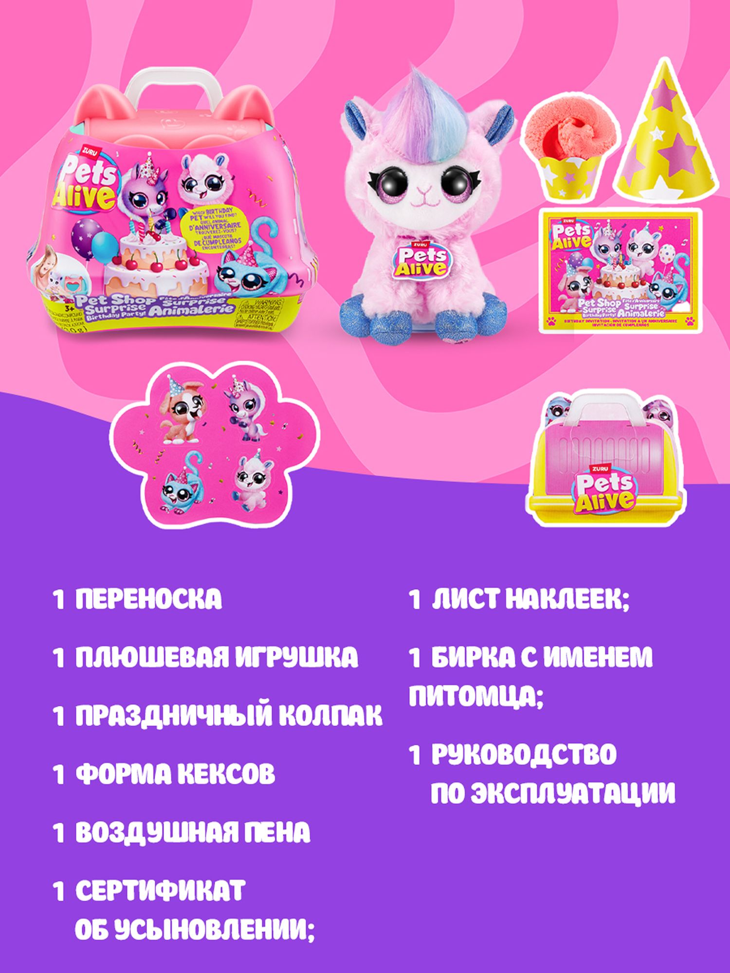 Игровой набор Zuru Pets Alive Pet shop surprise - фото 4