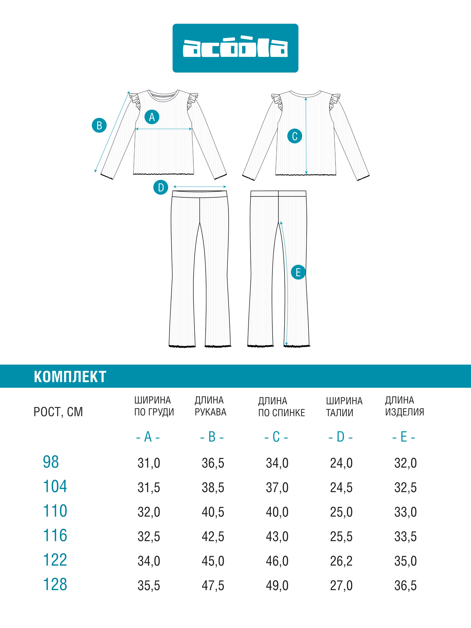 Комплект Acoola 20224180002_0092637 - фото 6