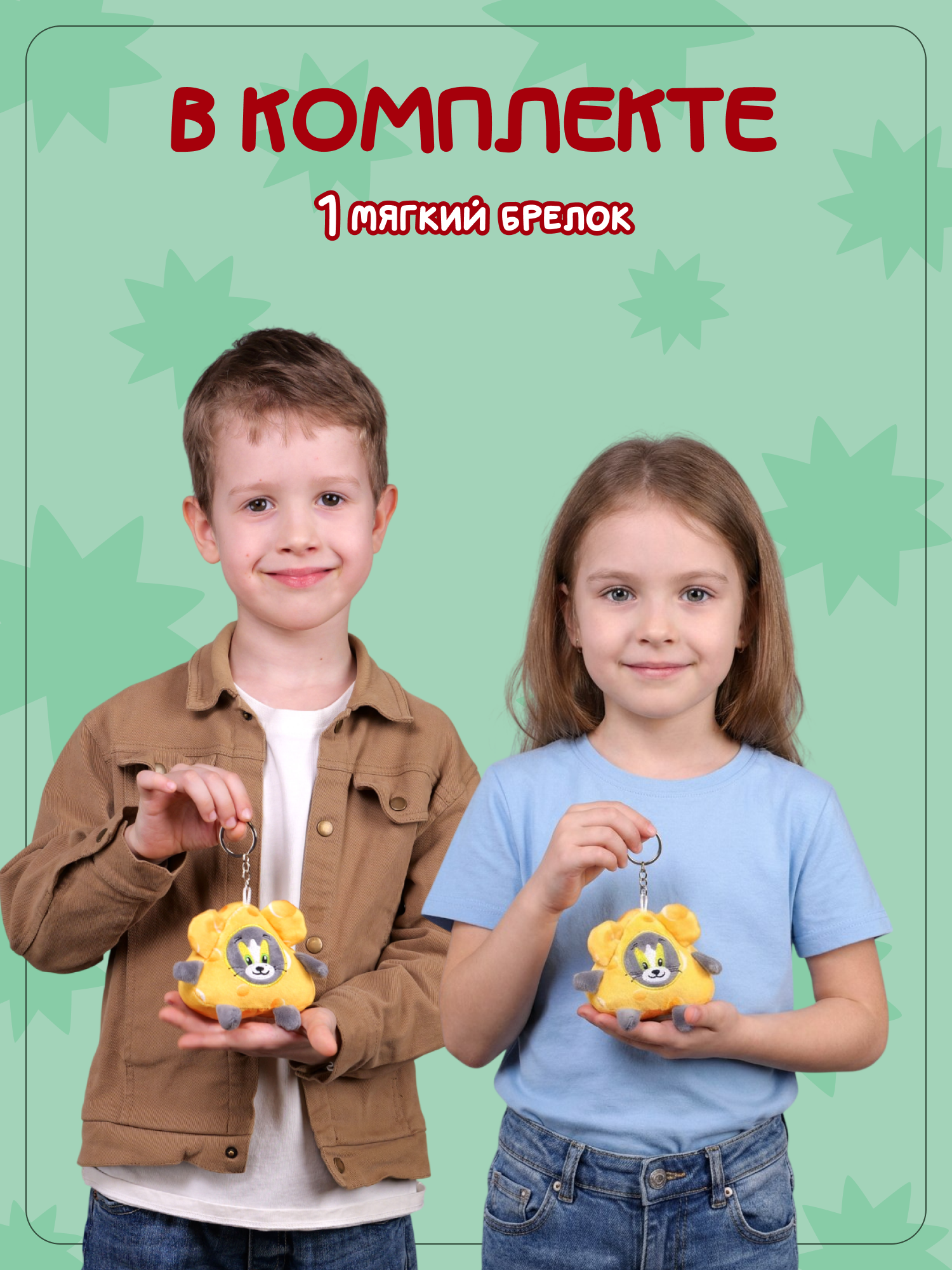 Брелок Snuggles Том и Джерри - фото 4