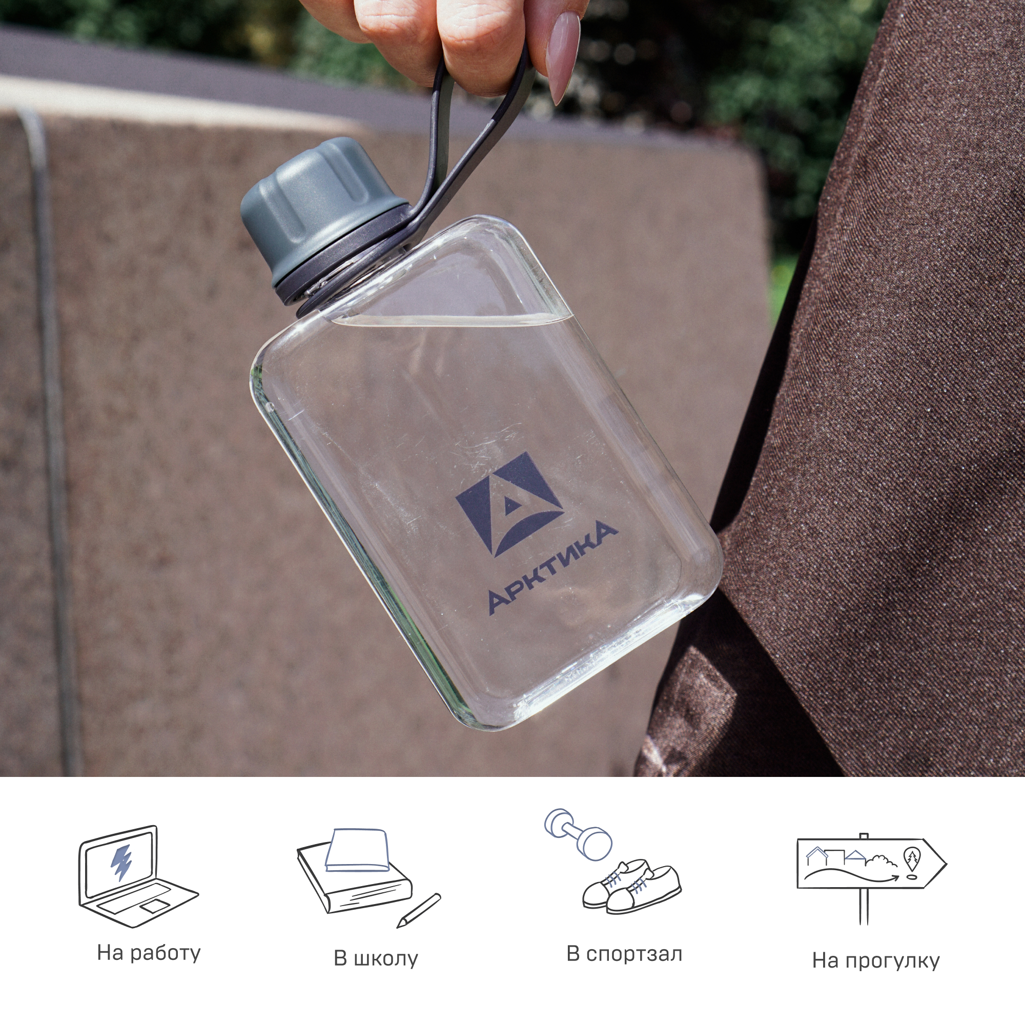Бутылка Арктика 727 240 мл - фото 6