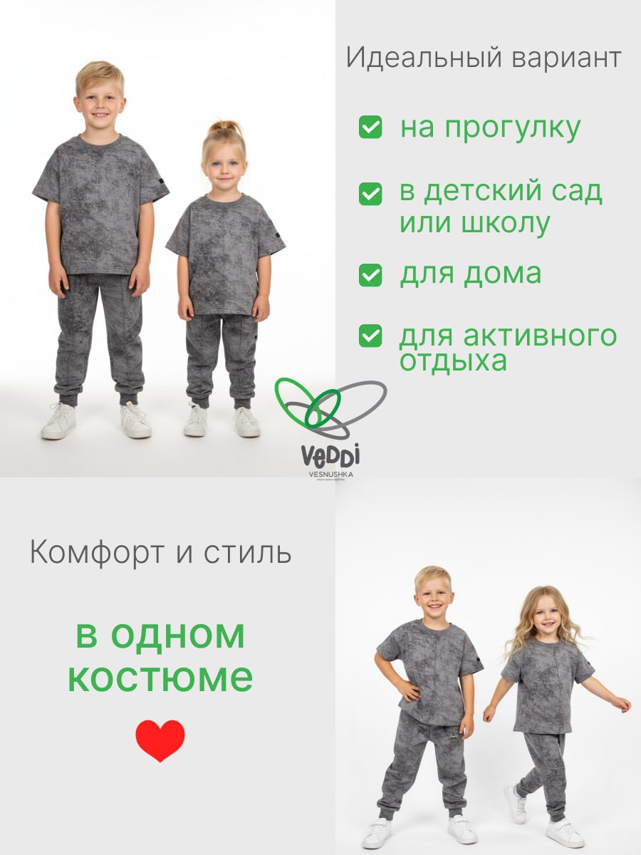 Спортивный костюм VEDDI 2080/6041фп-2024-9-12 графит/варёнка - фото 6