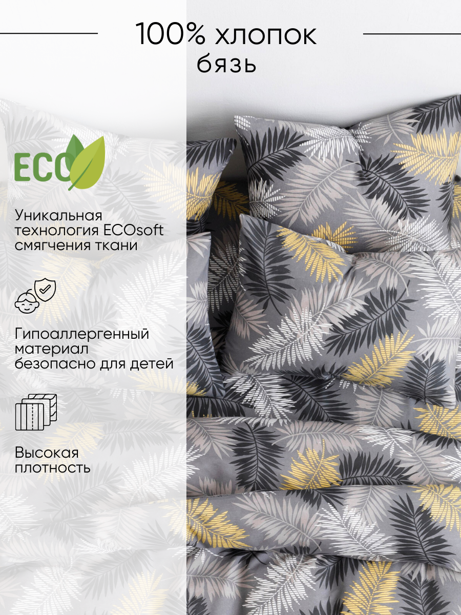 Постельное белье 2 спальное евро Ночь Нежна Тропики наволочки 50х70 - фото 4