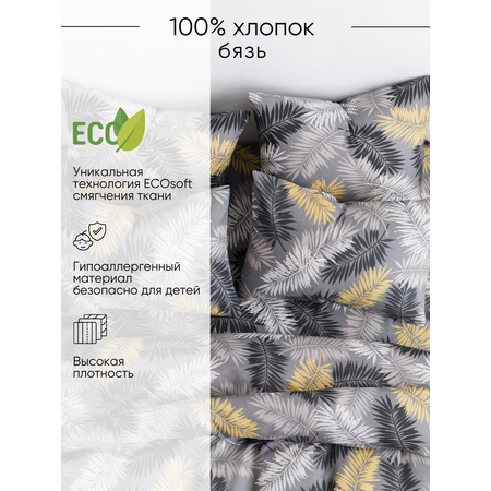 Постельное белье 2 спальное евро Ночь Нежна Тропики наволочки 50х70