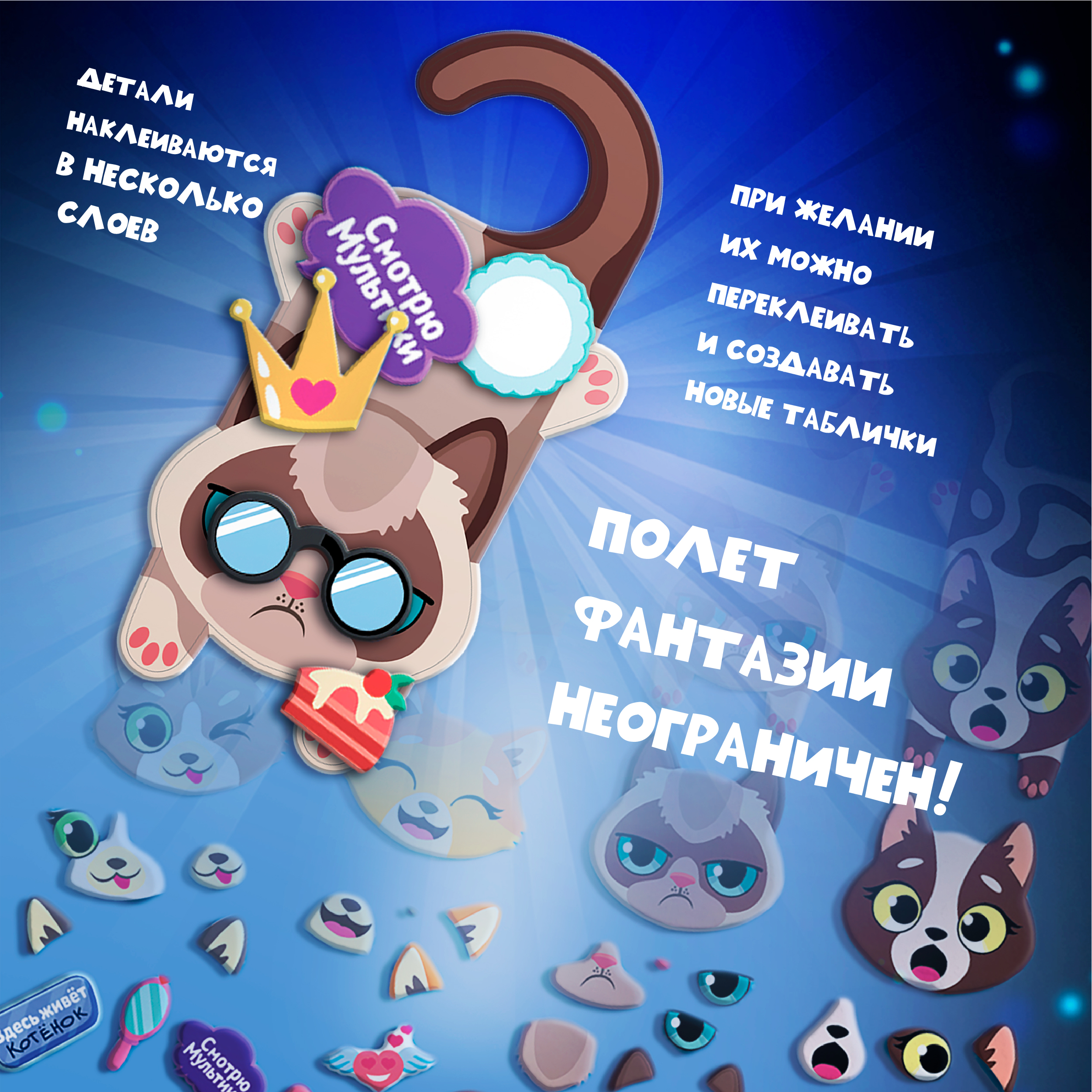 Набор для творчества Дрофа-Медиа аппликация Классные кошки - фото 5