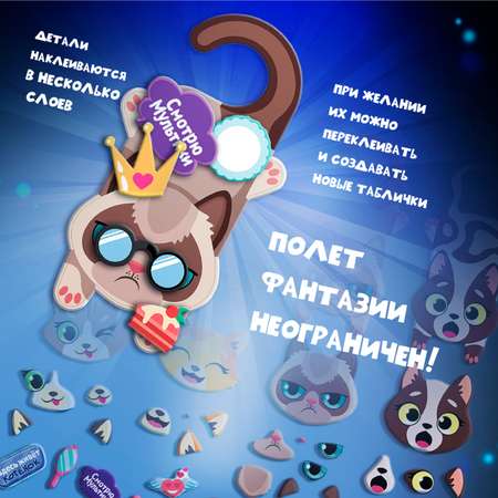 Набор для творчества Дрофа-Медиа аппликация Классные кошки