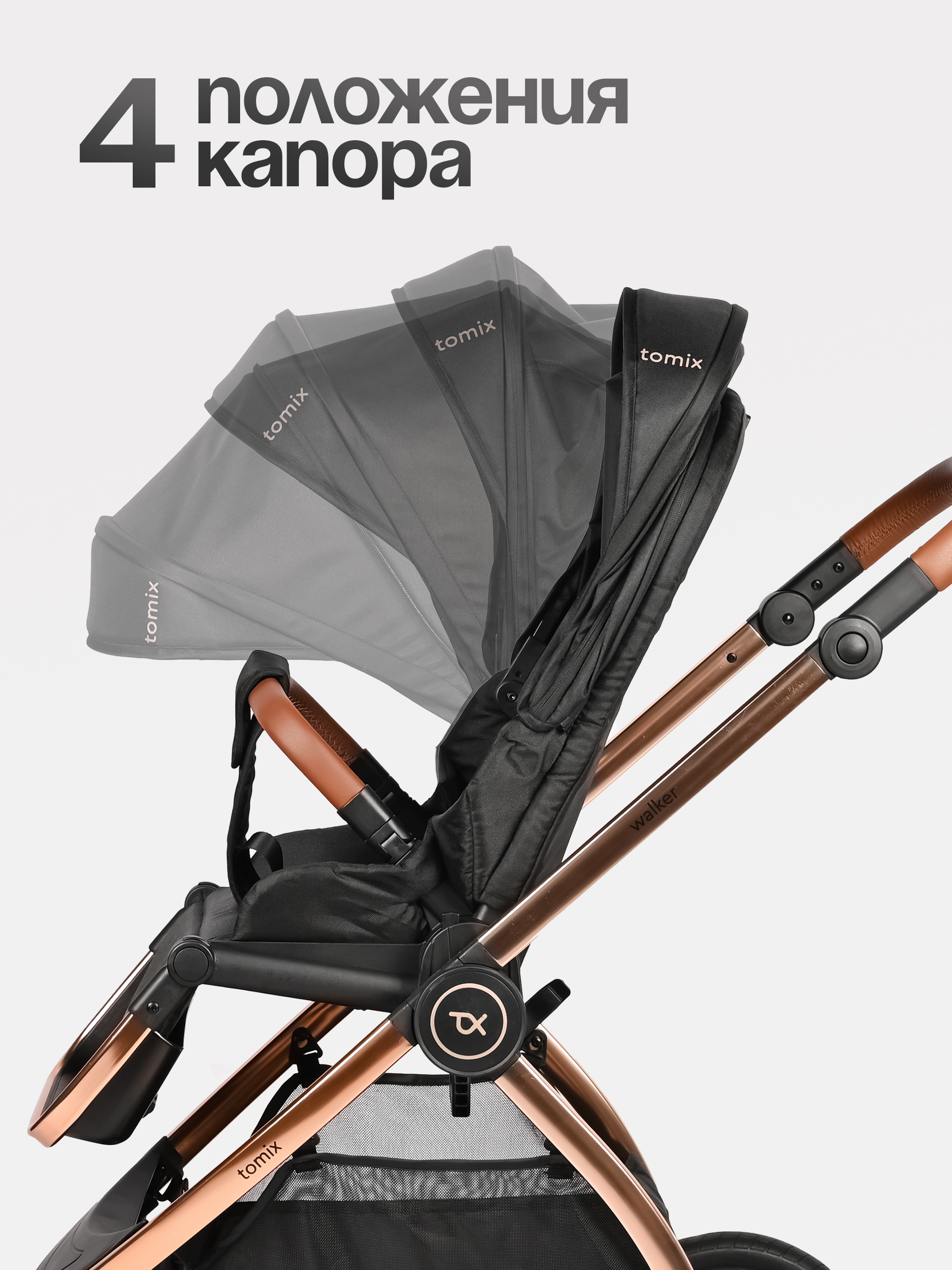 Коляска 2в1 Tomix Walker lux черный - фото 4