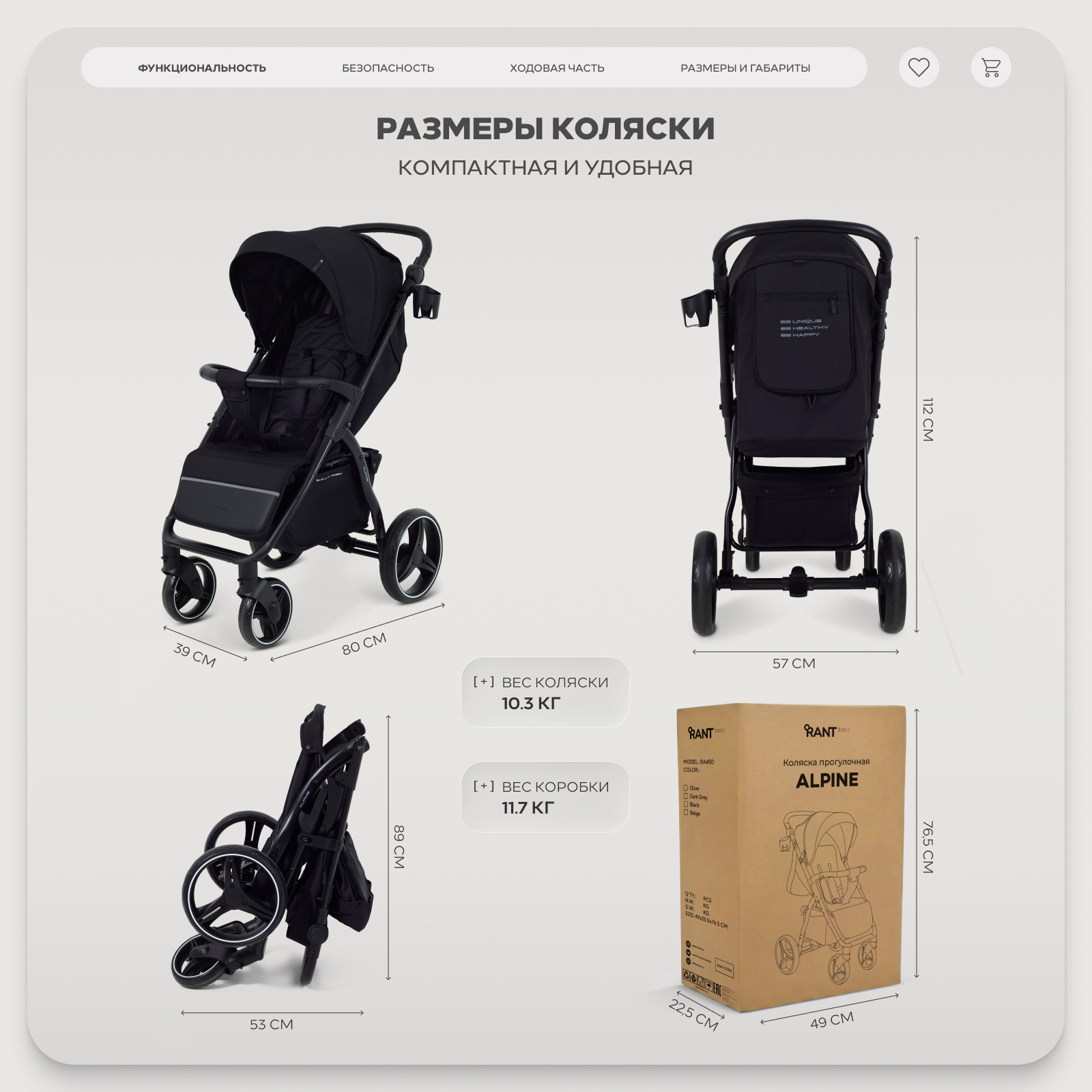 Коляска прогулочная Rant Basic Alpine черный - фото 10