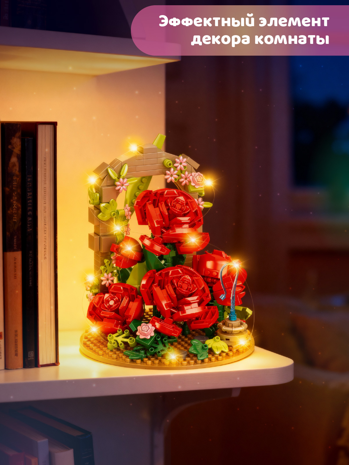 Конструктор Компания Друзей Розы 574 дет. - фото 4